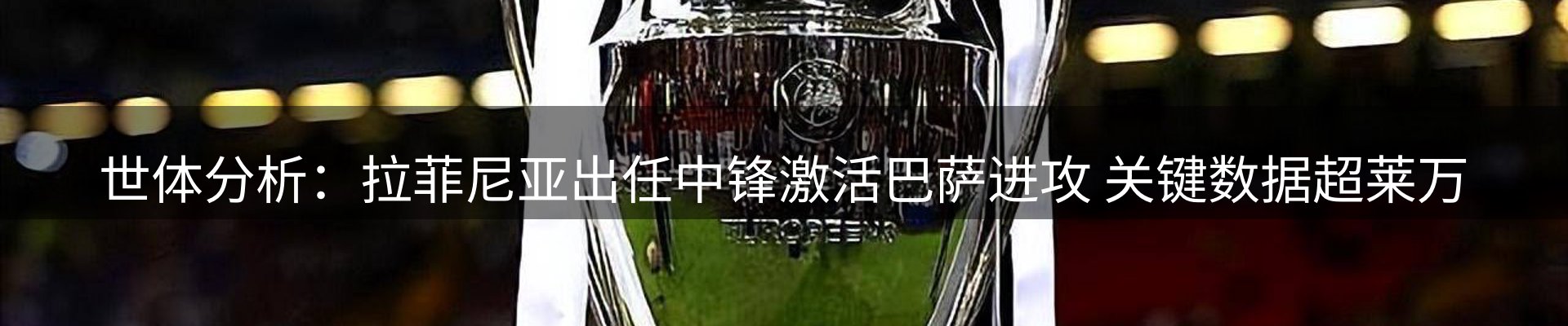 焦点动态